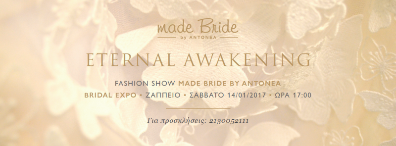 Η ΝΕΑ ΣΥΛΛΟΓΗ MADE BRIDE BY ANTONEA ΣΤΗΝ BRIDAL EXPO 2017